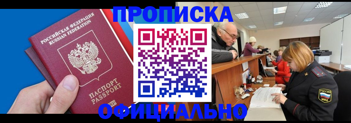 пропишу в квартире в Чувашии