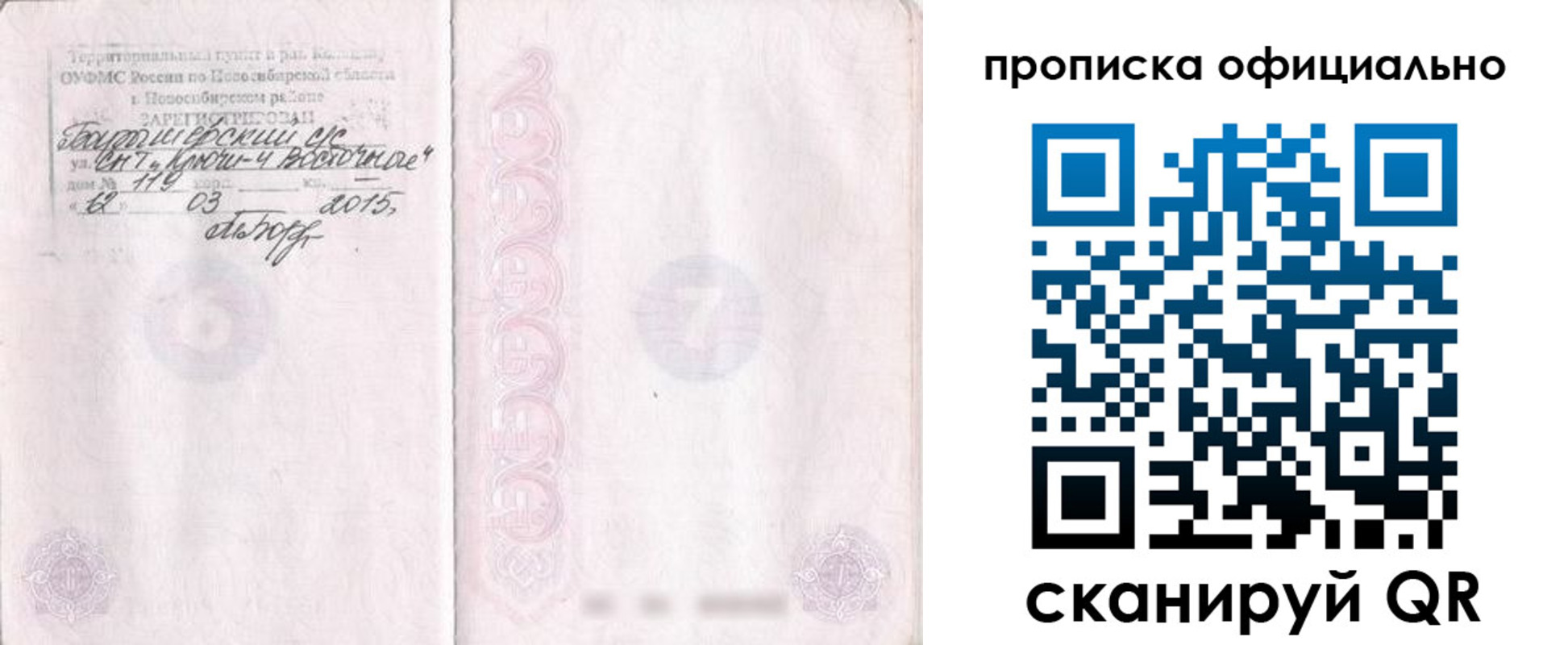 прописка для работы в Чувашии