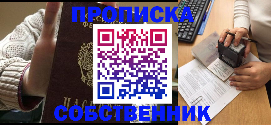 временная регистрация надежно в Чувашии