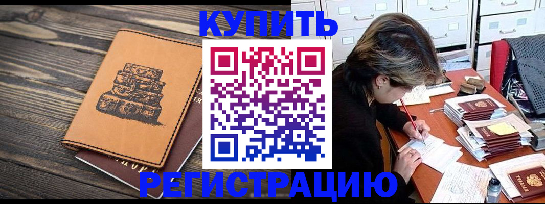 прописка законно в Чувашии