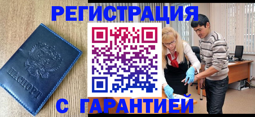 прописка иностранных граждан в Чувашии